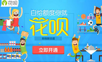 支付寶花唄逾期還款有什么后果?