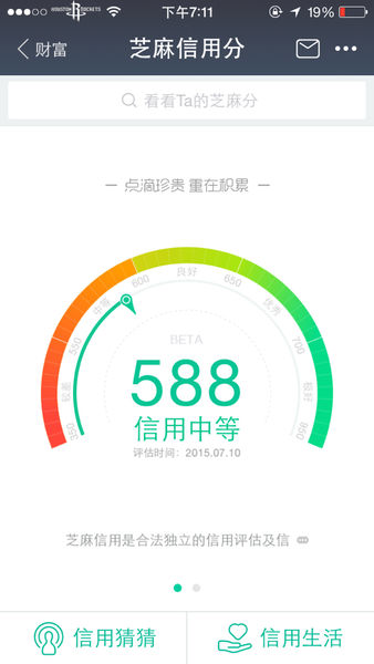 支付寶花唄逾期還款有什么后果?
