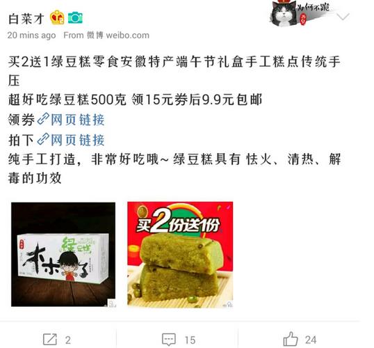 微博上的淘寶優(yōu)惠券可信嗎?