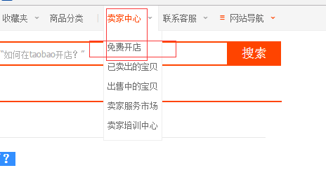 淘寶店鋪被關閉了如何激活?
