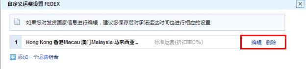 如何設(shè)置速賣通運費模板? 