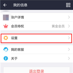 如何取消螞蟻花唄默認付款方式