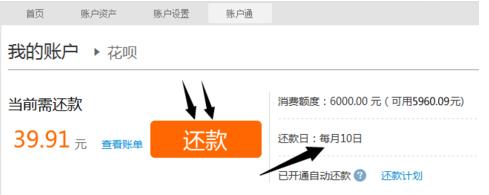 可以修改花唄還款日嗎