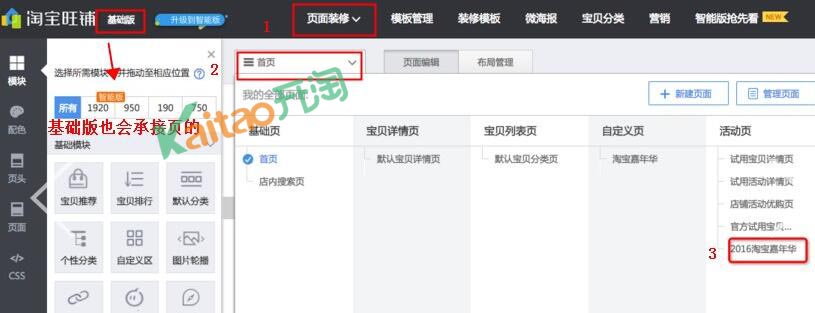 雙11淘寶嘉年華大促承接頁裝修攻略
