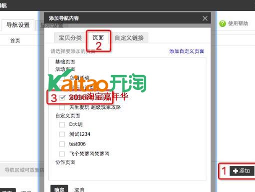 雙11淘寶嘉年華大促承接頁裝修攻略
