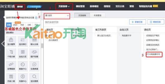 雙11淘寶嘉年華大促承接頁裝修攻略