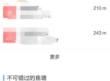 閑魚發(fā)布怎么選擇魚塘