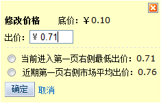 速賣通直通車推廣評分是什么
