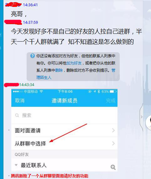 qq群推廣淘寶客