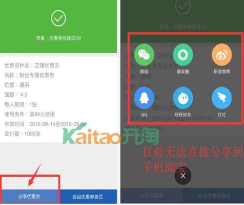 分享優(yōu)惠券鏈接