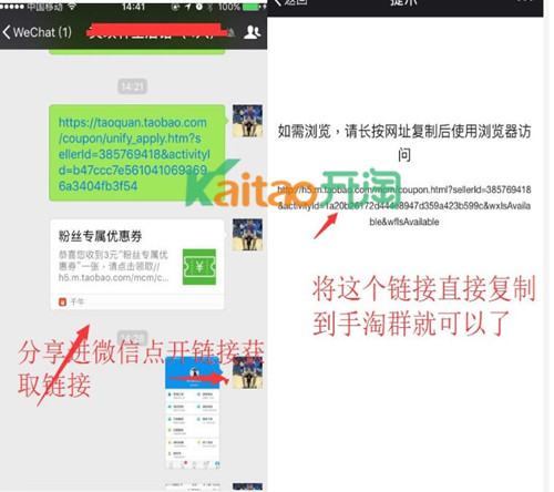 復(fù)制鏈接分享淘寶群