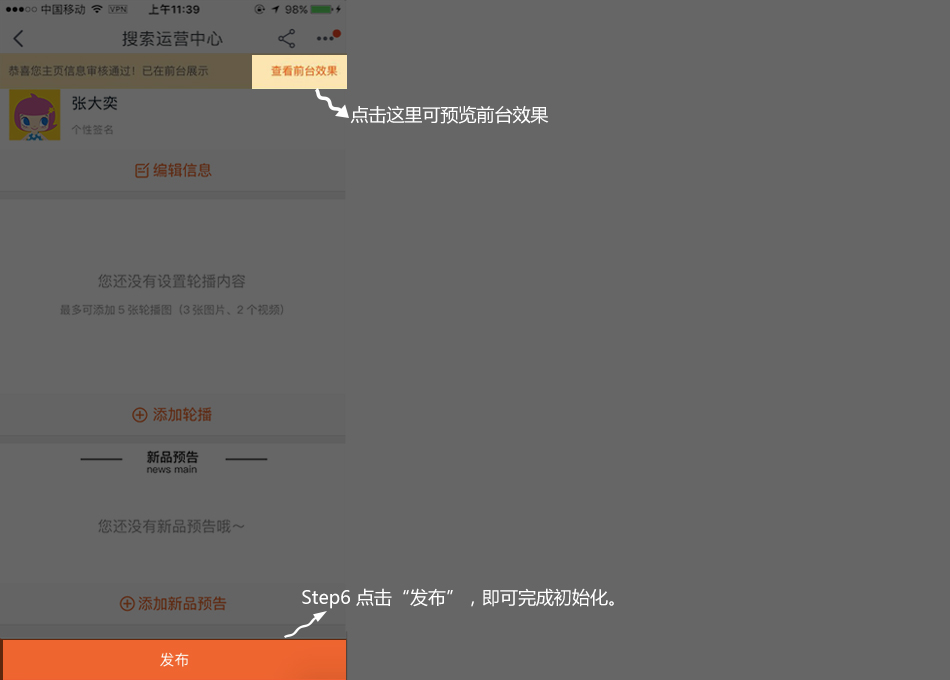 前臺(tái)預(yù)覽