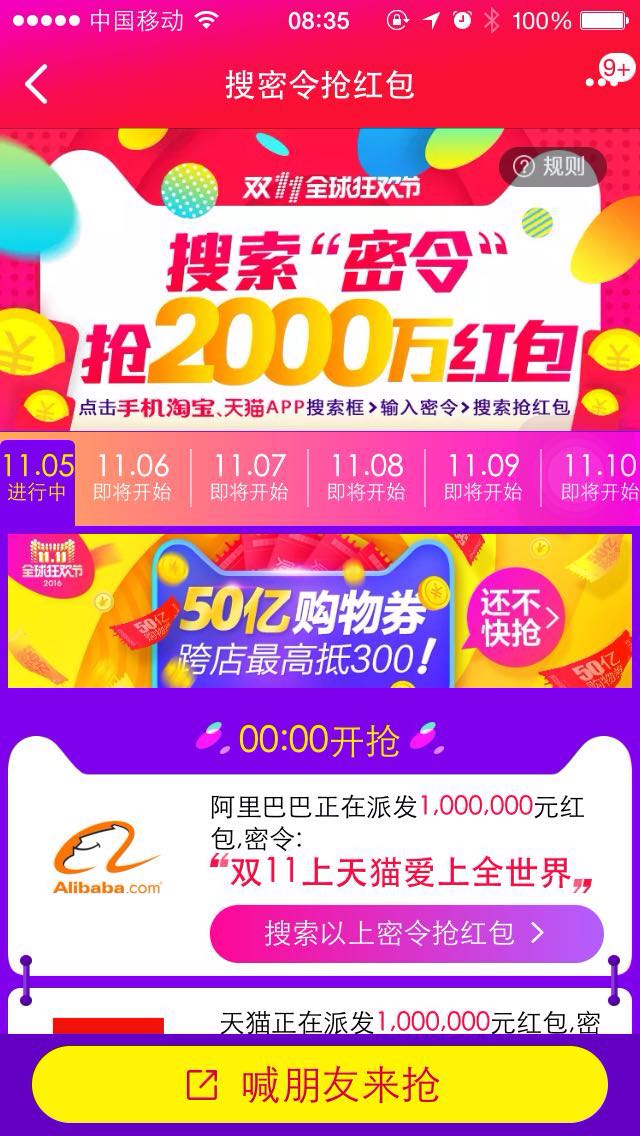 雙11密令紅包在哪