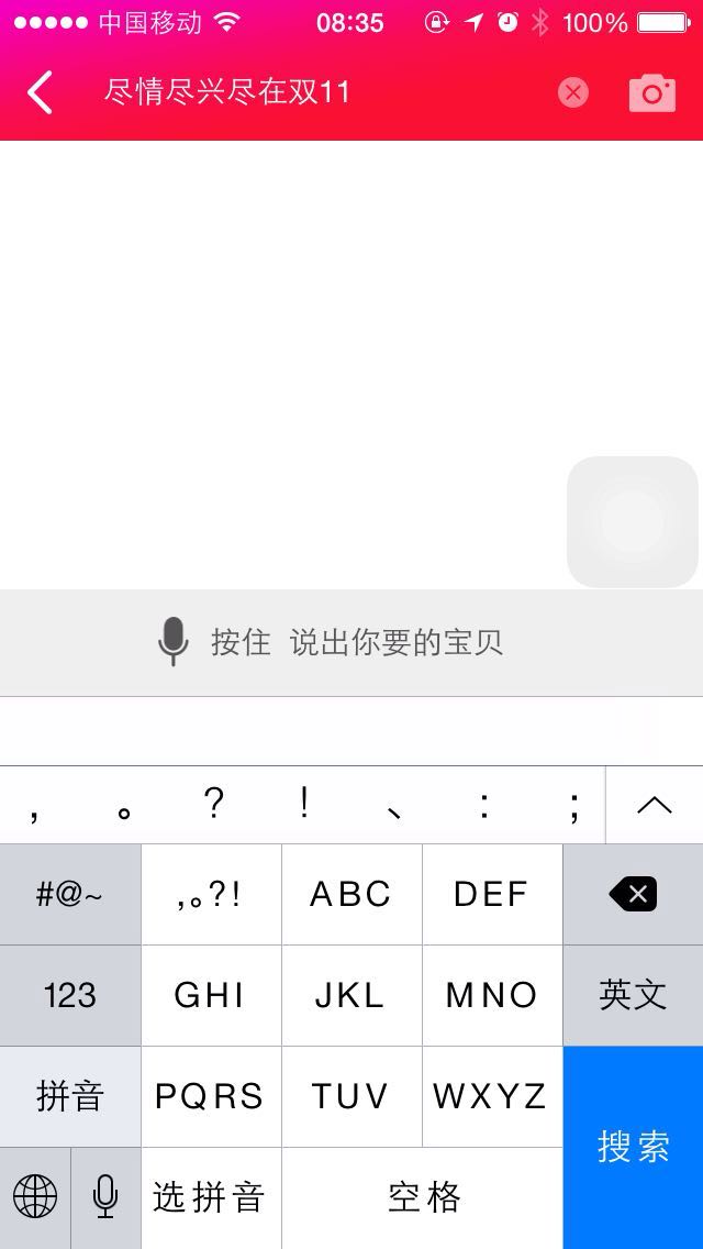 雙11密令紅包口令
