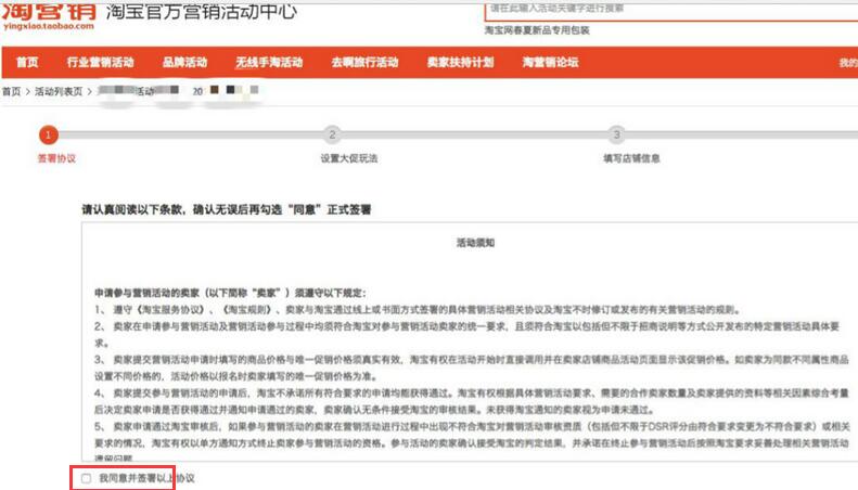 怎樣設(shè)置淘寶雙12紅包