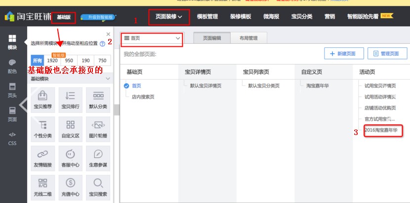 承接頁設(shè)置 承接頁設(shè)置