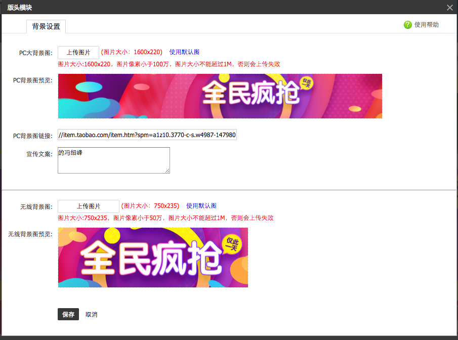 承接頁設(shè)置 承接頁設(shè)置