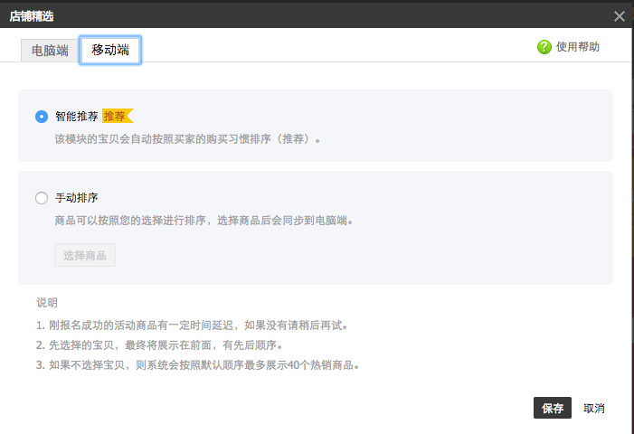 承接頁設(shè)置 承接頁設(shè)置