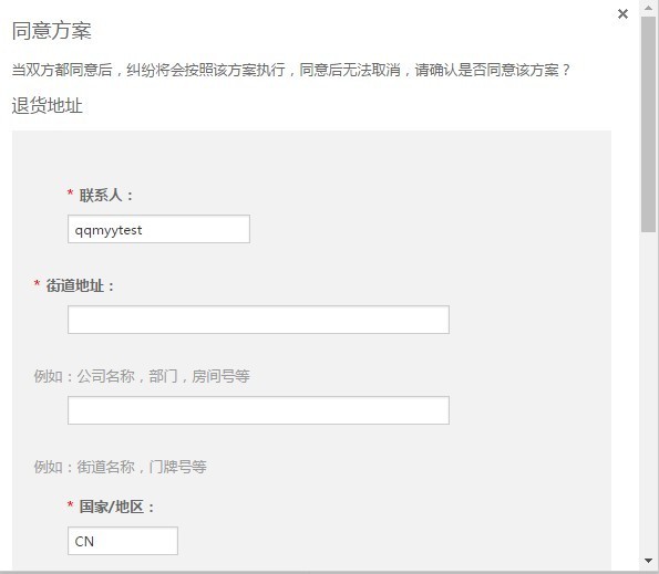 速賣通糾紛提交和協(xié)商的流程是什么