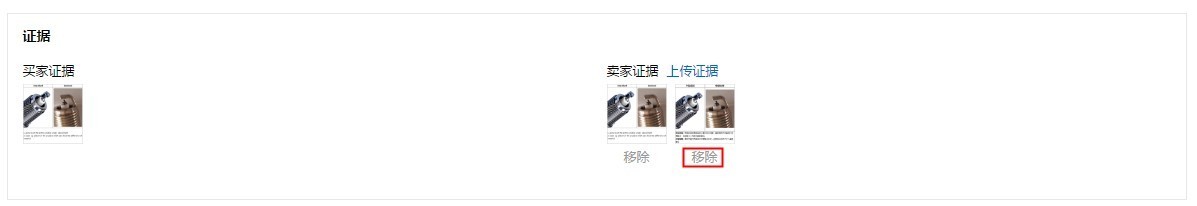 速賣通糾紛提交和協(xié)商的流程是什么