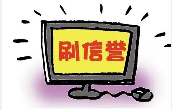 淘寶提升信譽不被查要注意什么