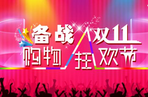 2017淘寶嘉年華雙11購(gòu)物券怎么用?