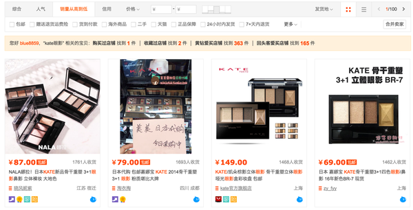 淘寶海淘代購(gòu)靠譜嗎