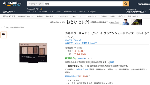 淘寶海淘代購(gòu)靠譜嗎