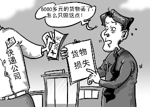 海淘轉(zhuǎn)運保價