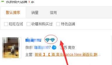 如何判斷淘寶海淘店鋪的真假