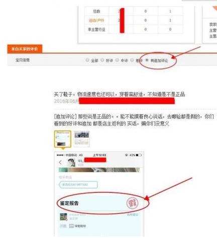 如何判斷淘寶海淘店鋪的真假