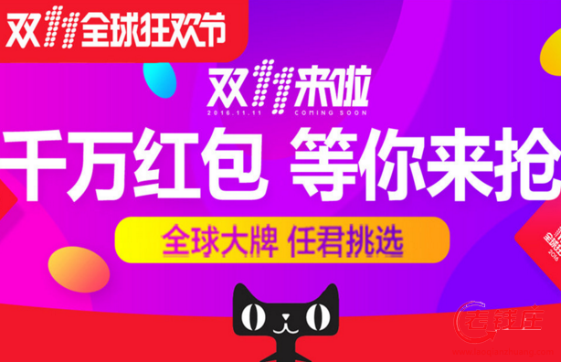 　雙十一訂單退款成功，紅包能退回嗎