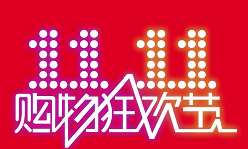 　雙十一訂單退款成功，紅包能退回嗎?