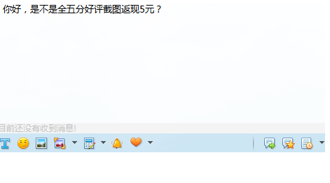 好評(píng)返現(xiàn)