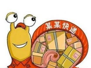 2016雙11快遞會很慢嗎?