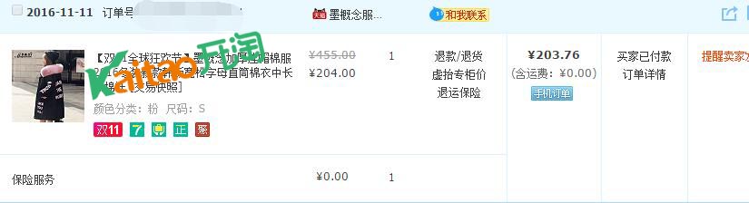 為什么雙十一買的東西推遲10天發(fā)貨