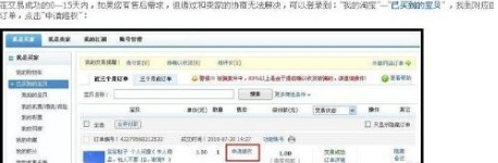 如何申請退款