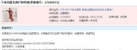 賣家怎么申訴