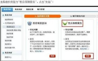賣家被投訴怎么辦