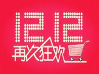 2016淘寶雙12玩法攻略