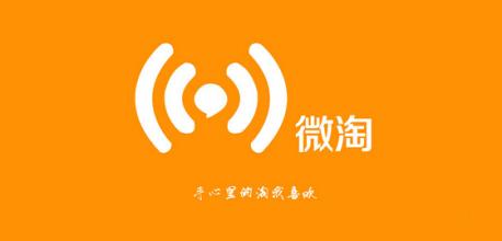 微淘運營