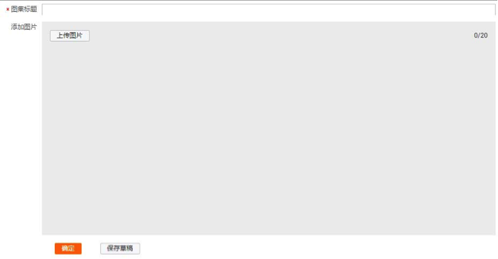 微淘發(fā)圖集