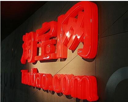 淘寶假貨極速退款