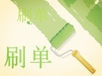 如何補淘寶小號標簽