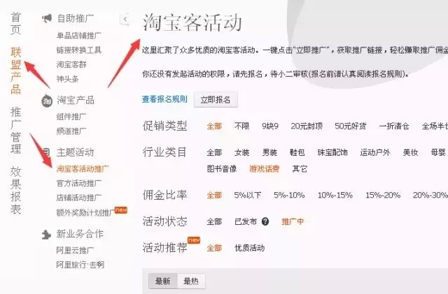 淘寶客鵲橋活動