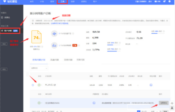 雙十二鉆展怎么玩