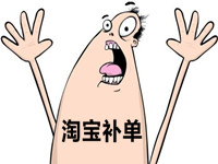 老顧客補單會查嗎