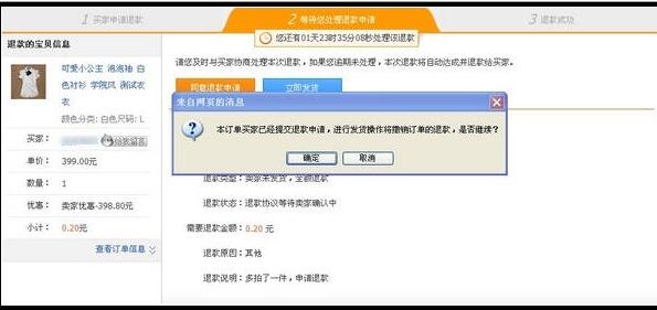 淘寶賣家如何應(yīng)對(duì)雙12買家退貨
