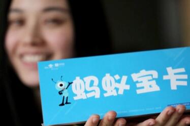 螞蟻寶卡