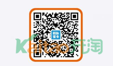 螞蟻寶卡怎么開，關(guān)注螞蟻寶卡服務(wù)窗